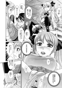 Page 176 of Bishoujo ga Kijyoui de Gattsun Gattsun de Hageshiku Yurasu Eroboin - preview thumbnail