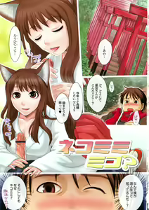 Page 3 of Bishoujo ga Kijyoui de Gattsun Gattsun de Hageshiku Yurasu Eroboin - preview thumbnail