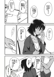 Page 3 of Mayonaka no Houmonsha - preview thumbnail