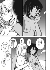 Page 40 of Mayonaka no Houmonsha - preview thumbnail