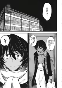 Page 8 of Mayonaka no Houmonsha - preview thumbnail