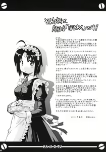 Page 3 of Hajiotsu My Kyoko of twins - preview thumbnail