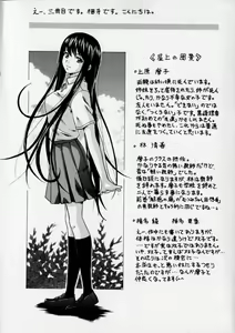 Page 3 of Mako - preview thumbnail
