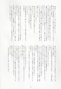 Page 3 of Takenokoya - OZ Sexual Martial Arts Championship - preview thumbnail