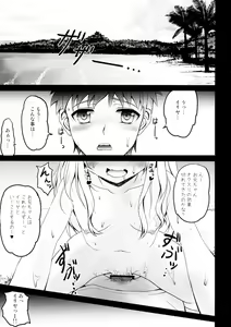 Page 5 of Onii-chan, Illya ga Beach de Shibori Tsukushite Ageru - preview thumbnail