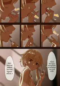 Page 3 of The First Archon Part 1-2 - preview thumbnail