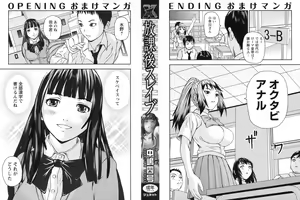 Page 3 of Houkago Slave - preview thumbnail