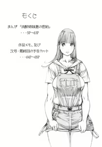 Page 3 of Niku Yoi Shimai Marika to Akiko - preview thumbnail