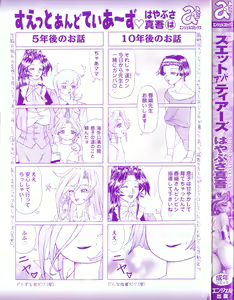 Page 3 of Sweat and Tears - preview thumbnail