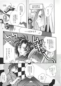 Page 117 of PINK LOLITA - preview thumbnail