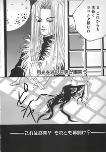 Page 40 of PINK LOLITA - preview thumbnail