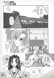 Page 77 of PINK LOLITA - preview thumbnail