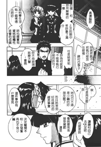 Page 101 of Jigoku Gakuen Seitokai - preview thumbnail
