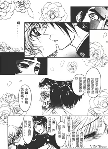 Page 113 of Jigoku Gakuen Seitokai - preview thumbnail