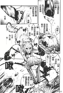 Page 130 of Jigoku Gakuen Seitokai - preview thumbnail