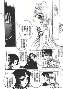 Page 137 of Jigoku Gakuen Seitokai - preview thumbnail