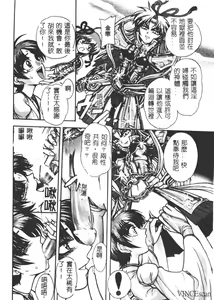 Page 153 of Jigoku Gakuen Seitokai - preview thumbnail