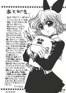Page 168 of Jigoku Gakuen Seitokai - preview thumbnail
