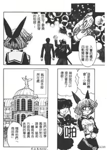 Page 23 of Jigoku Gakuen Seitokai - preview thumbnail