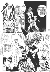 Page 31 of Jigoku Gakuen Seitokai - preview thumbnail