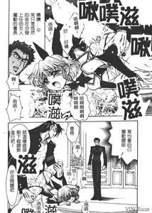 Page 33 of Jigoku Gakuen Seitokai - preview thumbnail