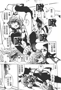 Page 44 of Jigoku Gakuen Seitokai - preview thumbnail