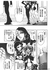 Page 46 of Jigoku Gakuen Seitokai - preview thumbnail