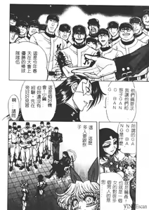 Page 47 of Jigoku Gakuen Seitokai - preview thumbnail