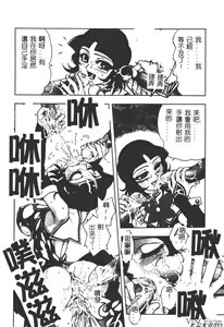 Page 53 of Jigoku Gakuen Seitokai - preview thumbnail