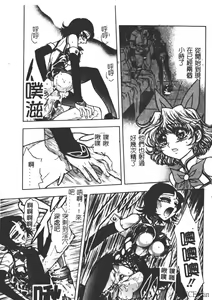 Page 54 of Jigoku Gakuen Seitokai - preview thumbnail