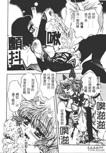 Page 59 of Jigoku Gakuen Seitokai - preview thumbnail