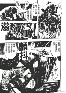 Page 6 of Jigoku Gakuen Seitokai - preview thumbnail