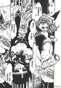 Page 61 of Jigoku Gakuen Seitokai - preview thumbnail
