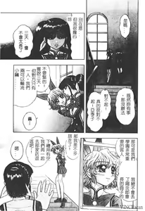 Page 68 of Jigoku Gakuen Seitokai - preview thumbnail