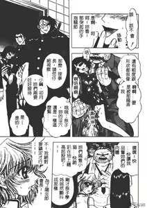 Page 72 of Jigoku Gakuen Seitokai - preview thumbnail