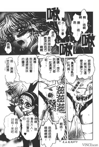 Page 74 of Jigoku Gakuen Seitokai - preview thumbnail