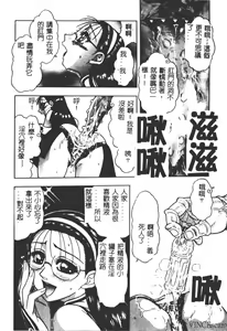 Page 75 of Jigoku Gakuen Seitokai - preview thumbnail