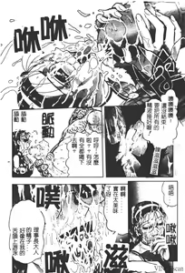 Page 77 of Jigoku Gakuen Seitokai - preview thumbnail