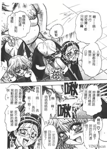 Page 79 of Jigoku Gakuen Seitokai - preview thumbnail