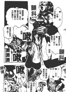 Page 81 of Jigoku Gakuen Seitokai - preview thumbnail