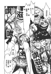 Page 83 of Jigoku Gakuen Seitokai - preview thumbnail
