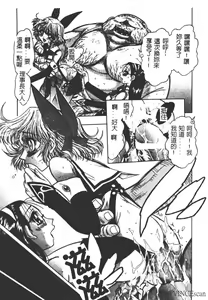 Page 84 of Jigoku Gakuen Seitokai - preview thumbnail