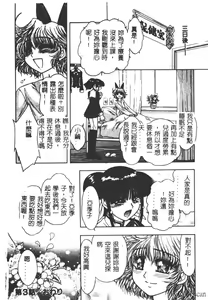 Page 85 of Jigoku Gakuen Seitokai - preview thumbnail