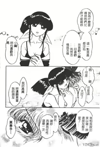 Page 91 of Jigoku Gakuen Seitokai - preview thumbnail