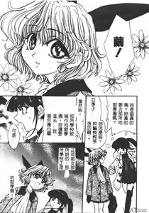 Page 10 of Jigoku Gakuen Seitokai - preview thumbnail