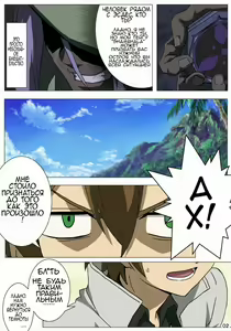 Page 3 of Akamebon - preview thumbnail