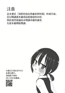 Page 3 of Kokoro to Karada to Kako to Ima | 心与身体与过去与现在 - preview thumbnail
