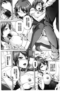 Page 168 of Hatsumono Kajitsu - preview thumbnail