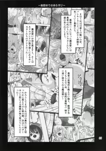 Page 3 of Zoku Mahou Tsukai vs. - preview thumbnail