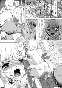 Page 4 of Zoku Mahou Tsukai vs. - preview thumbnail